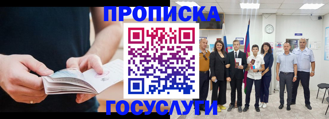 регистрация для дет. сада в Якутске