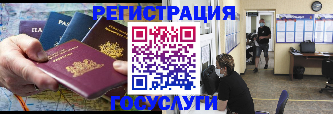 прописка от собственника в Якутске