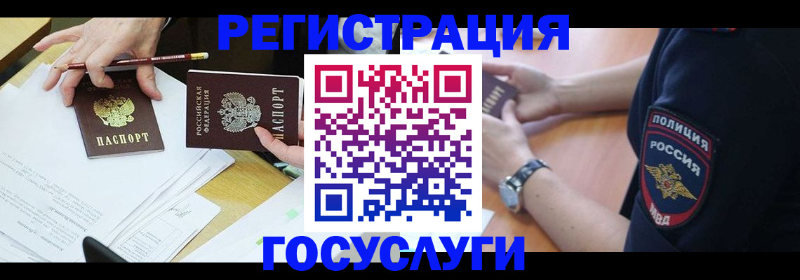 временная регистрация законно в Якутске