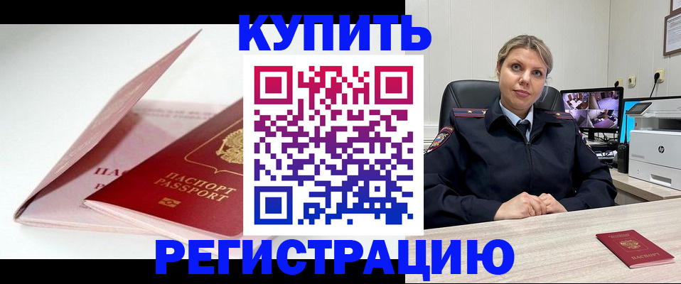 временная регистрация в Якутске