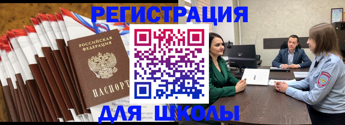 прописка штамп в Якутске