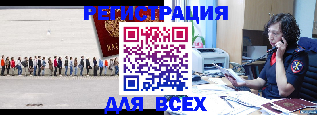 где прописаться в Якутске