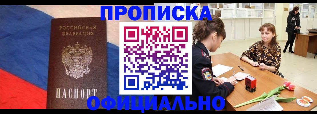 регистрация в Якутске